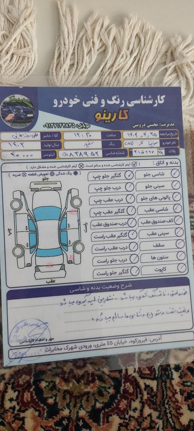 ساینا s دوگانه کارخانه 402|خودرو سواری و وانت|فیروزکوه, |دیوار