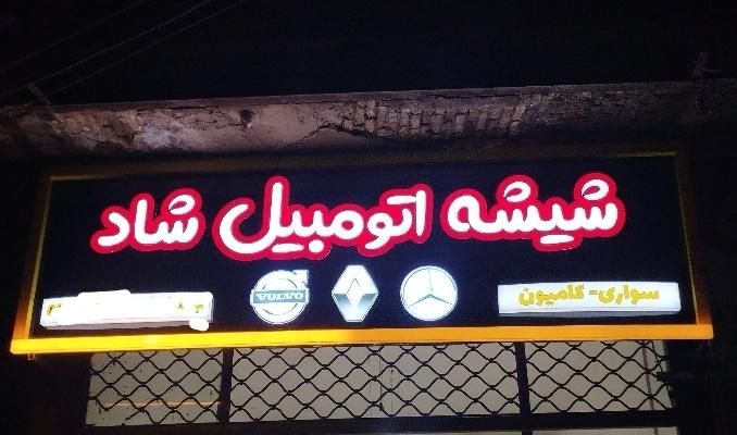 ساخت نصب،تعمیرانواع تابلو چلنیوم،led،نئون،بنرشبرنگ|خدمات پیشه و مهارت|اصفهان, سرچشمه|دیوار