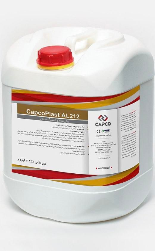 آب‌بند کننده حجمی بتن کپکو با استاندارد ملی|مصالح و تجهیزات ساختمان|اصفهان, تخت فولاد|دیوار