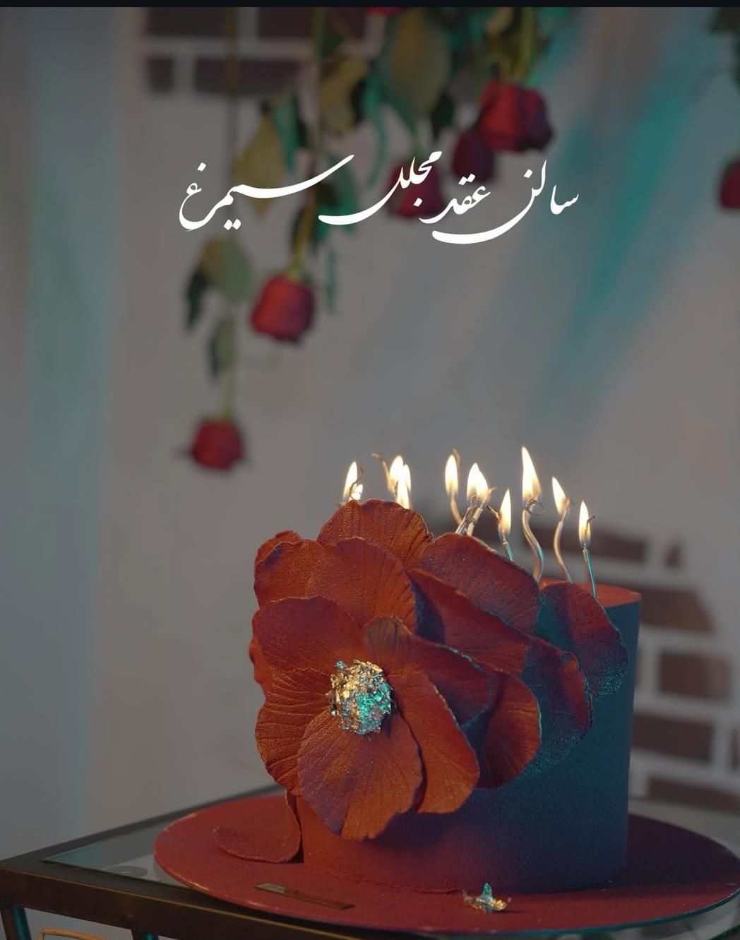 سالن عقد مجلل سیمرغ|خدمات پذیرایی، مراسم|ارومیه, |دیوار