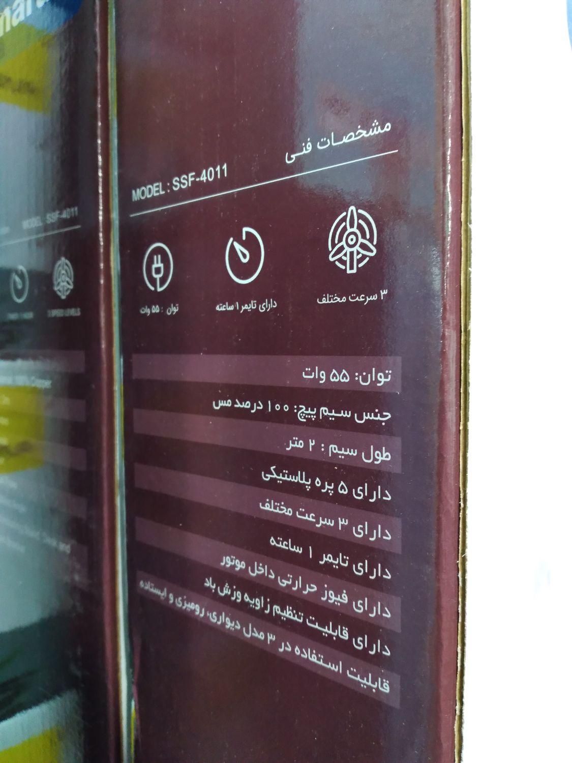 پنکه ایستاده ۳ کاره سیماران ۴۰۱۱ دیواری رومیزی|پنکه و تصفیه‌کنندهٔ هوا|تهران, صادقیه|دیوار