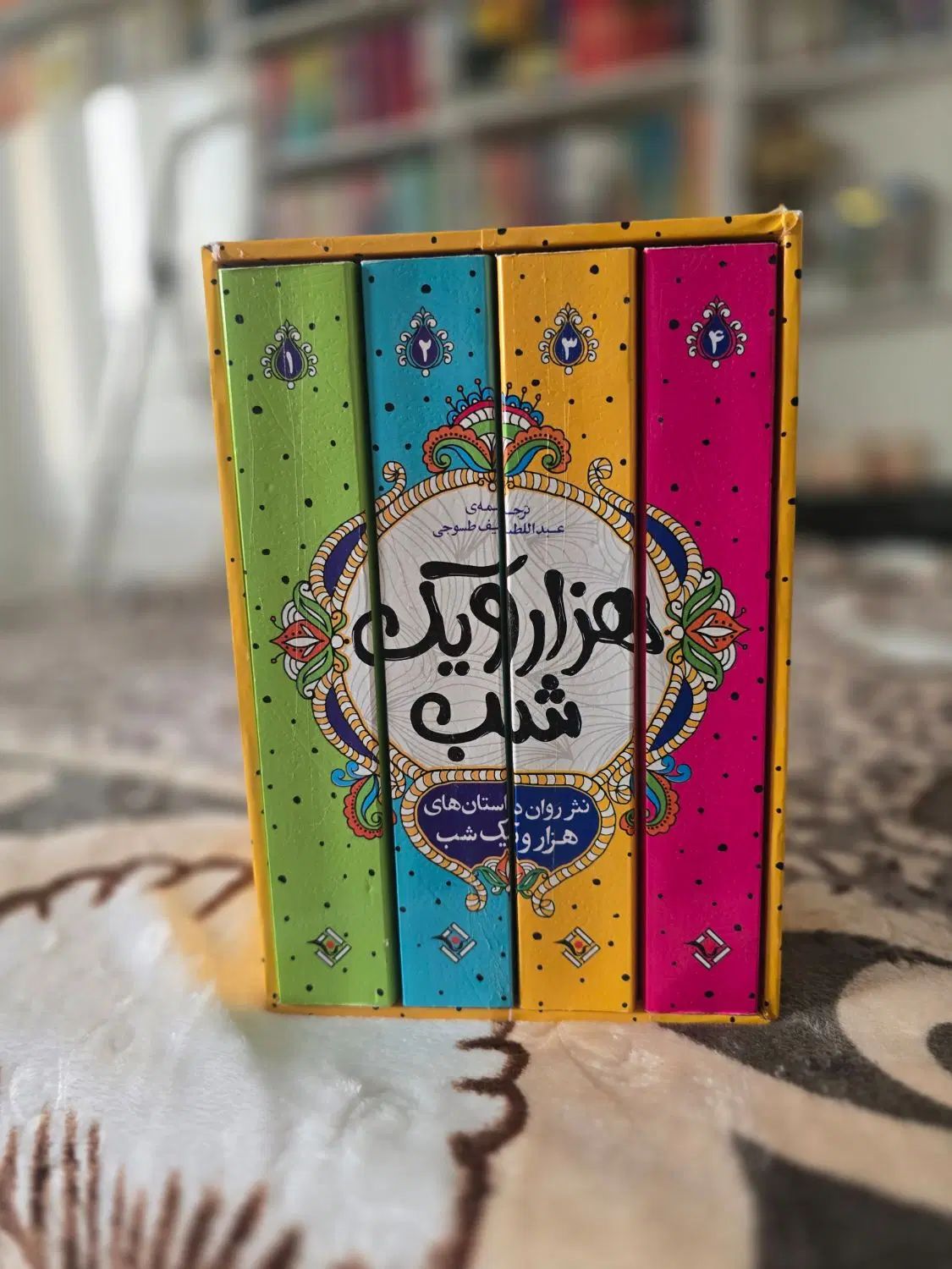 کتاب هزار و یک شب نثر روان|کتاب و مجله ادبی|تهران, پاسداران|دیوار