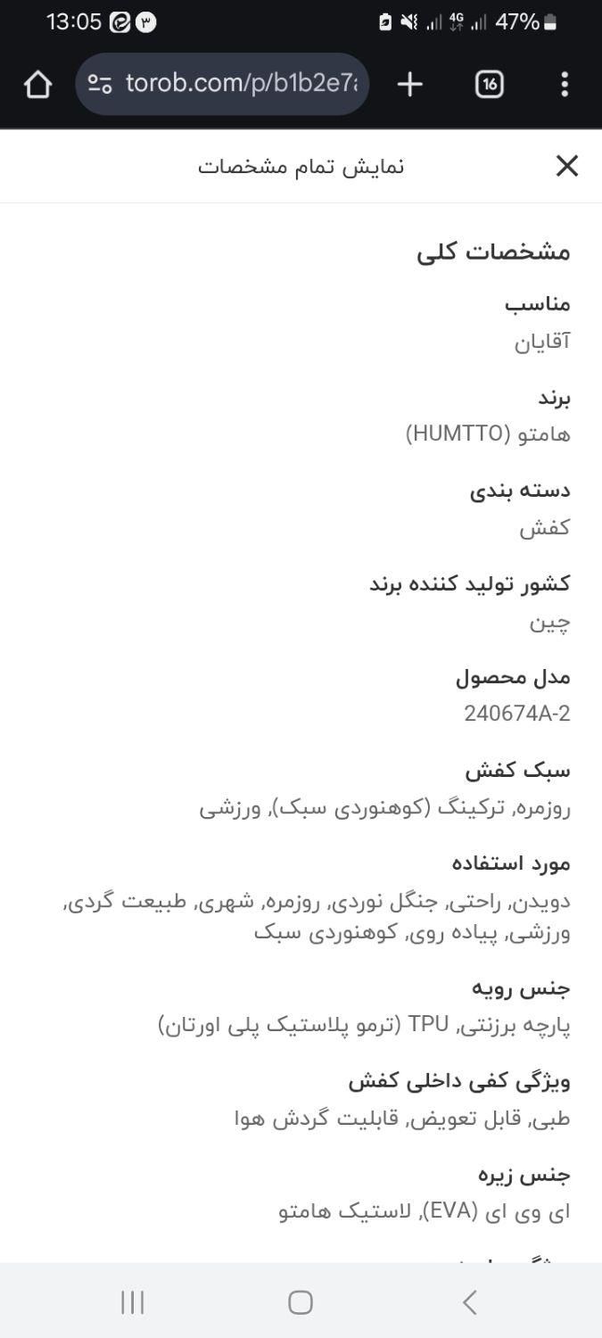 کفش هامتو مردانه سایز ۴۲|کیف، کفش، کمربند|خمینی‌شهر, |دیوار