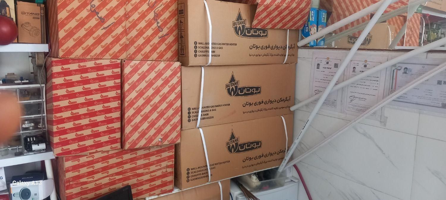 مبدل آبگرمکن بوتان|آبگرمکن، پکیج، شوفاژ|اصفهان, خانه اصفهان|دیوار