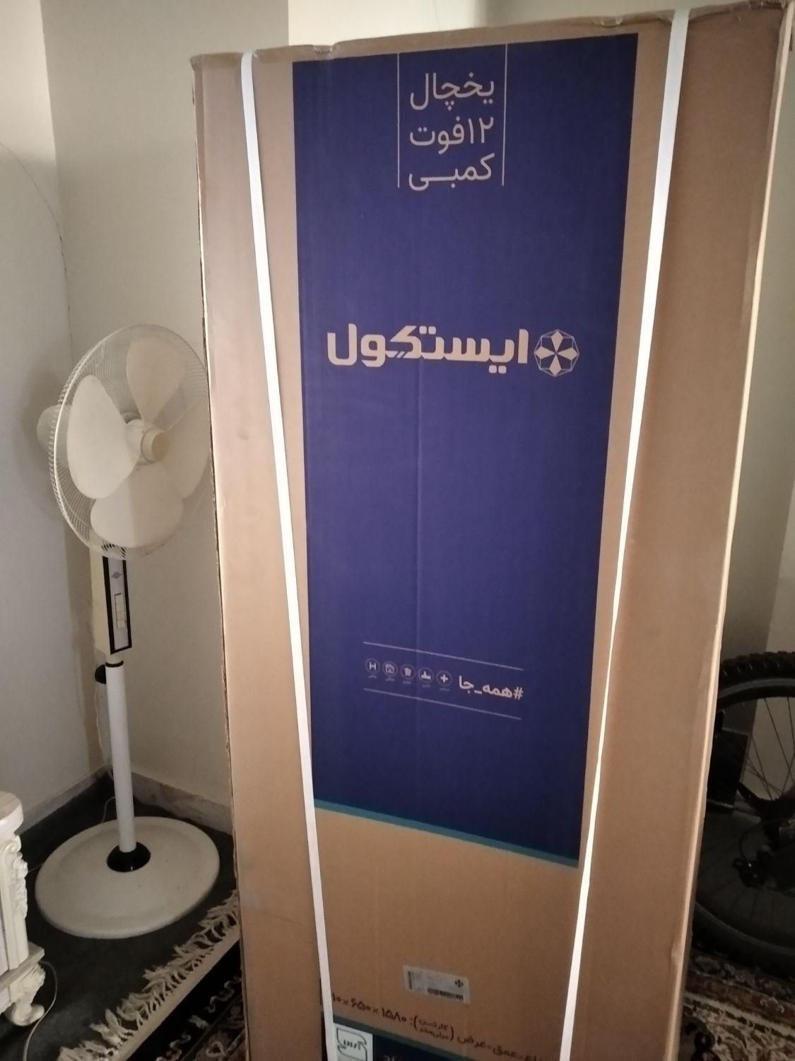 یخچال 12فوت نو فریزر و یخچال کمپی|یخچال و فریزر|ماهدشت, |دیوار