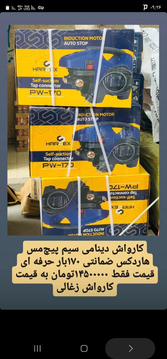 انواع کارواش دینامی زغالی کره ای اصل|ماشینآلات صنعتی|بیرجند, |دیوار