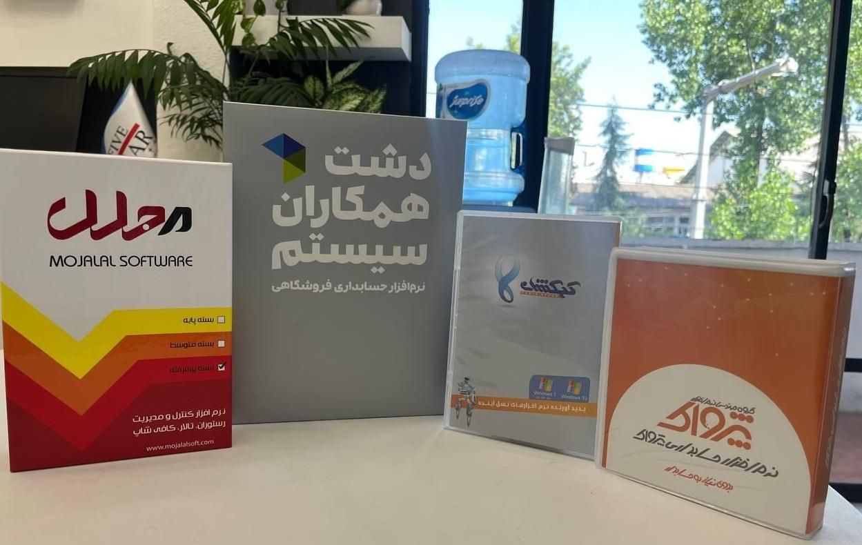 نرم‌افزار حسابداری هلو،دشت،پژواک،کهکشان،رسیس|قطعات و لوازم جانبی رایانه|رشت, نامجو|دیوار
