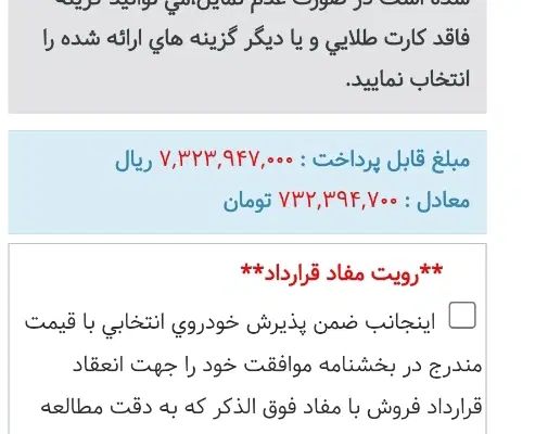 حواله طرح مادران 207iتیوتری|خودرو سواری و وانت|مشهد, آزادشهر|دیوار