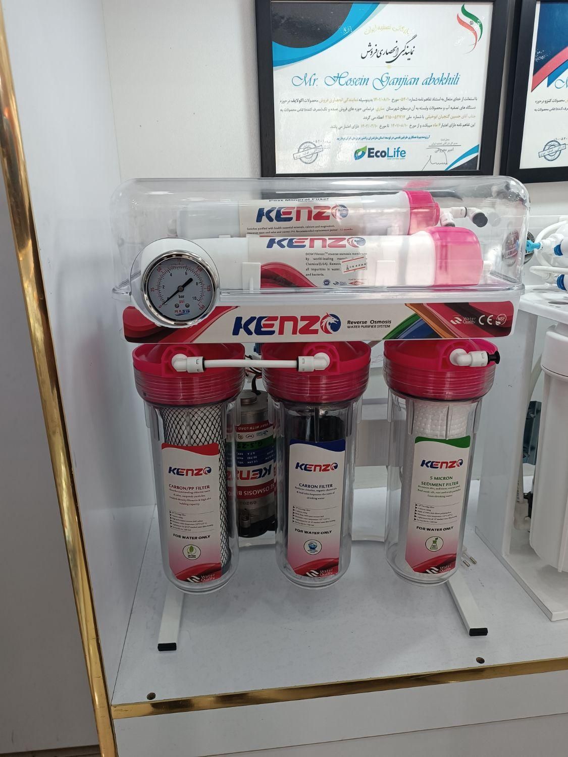 دستگاه تصفیه آب کنزو مدل بیسیک|آب‌سردکن و تصفیه آب|ساری, |دیوار