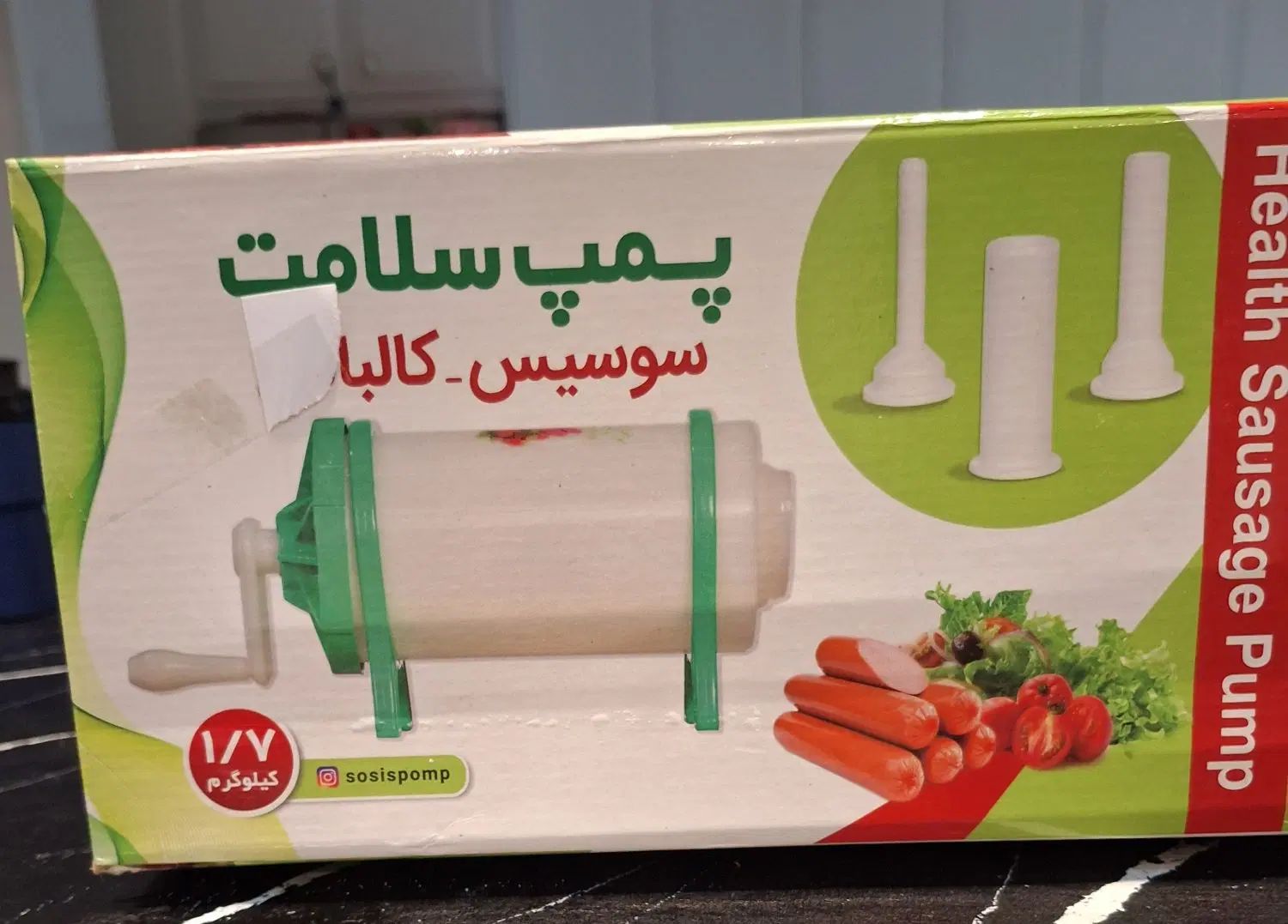 سوسیس و کالباس پر کن سلامت|خردکن، آسیاب، غذاساز|تهران, الهیه|دیوار