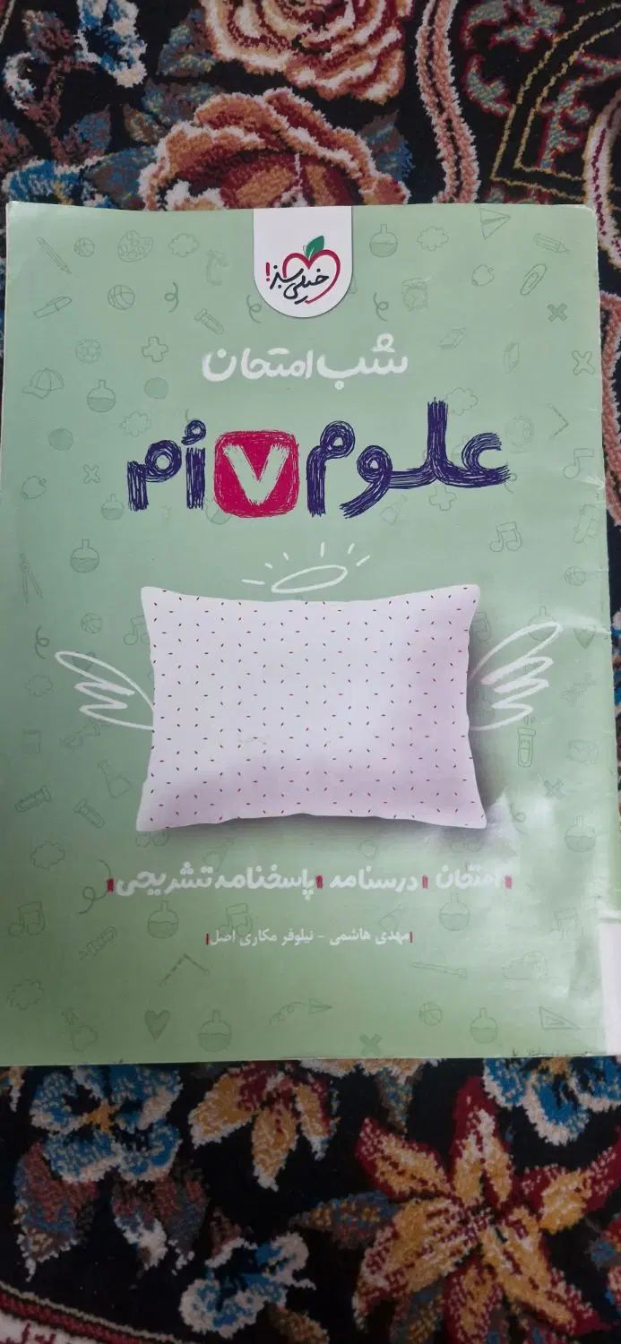 ۴ تا کتاب کار هفتم   عربی  فارسی  و دو تا علوم|کتاب و مجله آموزشی|رشت, دیانتی|دیوار