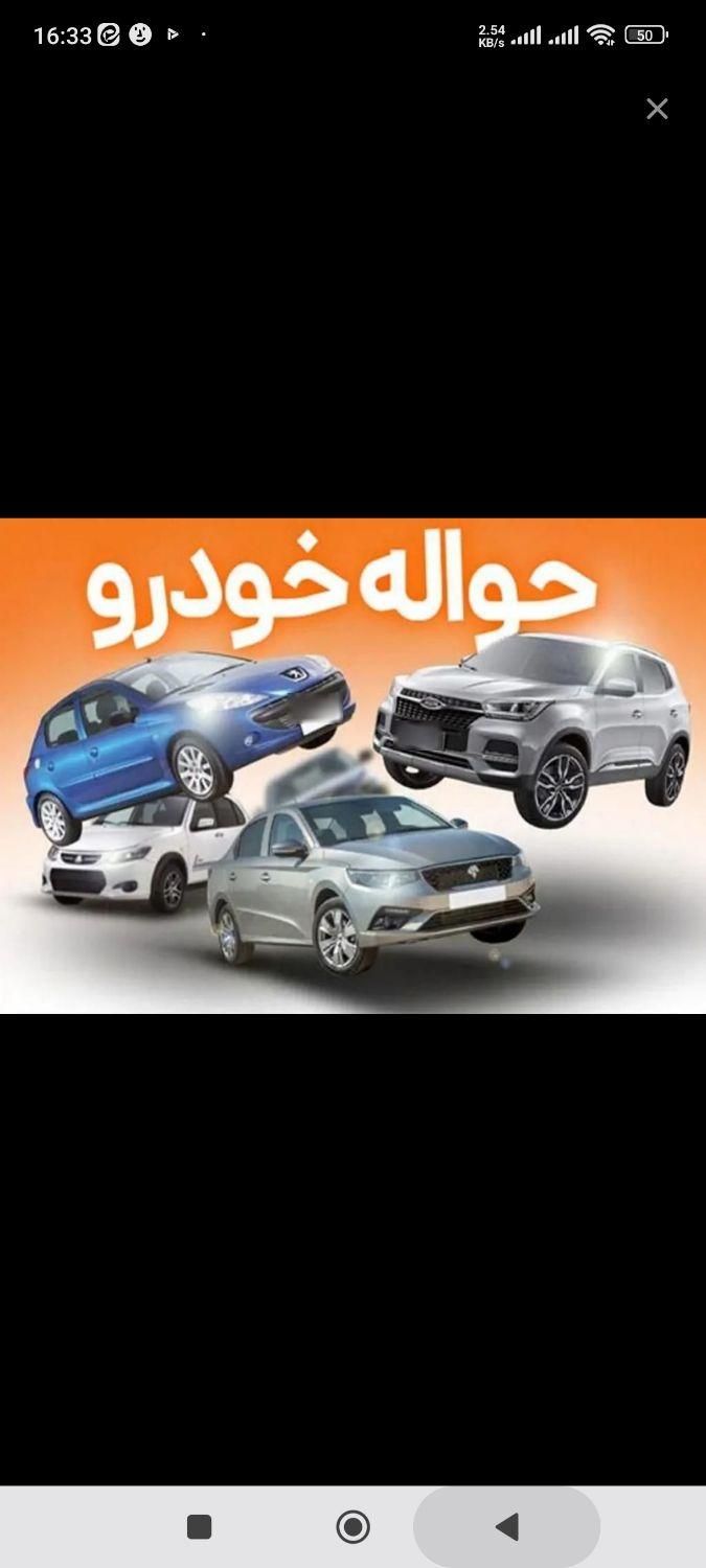 حواله تارا دستی تحویل یک‌ ماهه|خودرو سواری و وانت|شاهرود, |دیوار