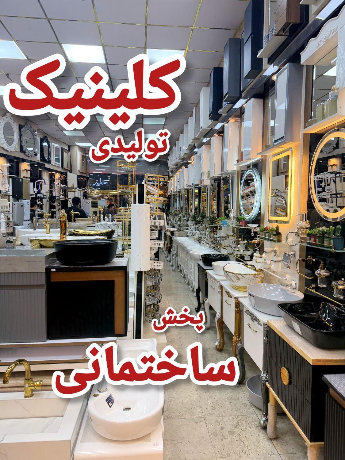 قیمت پایین+کیفیت بالا روشویی کابینتی شیرالات+فرنگی|لوازم سرویس بهداشتی|تهران, یافت آباد جنوبی|دیوار