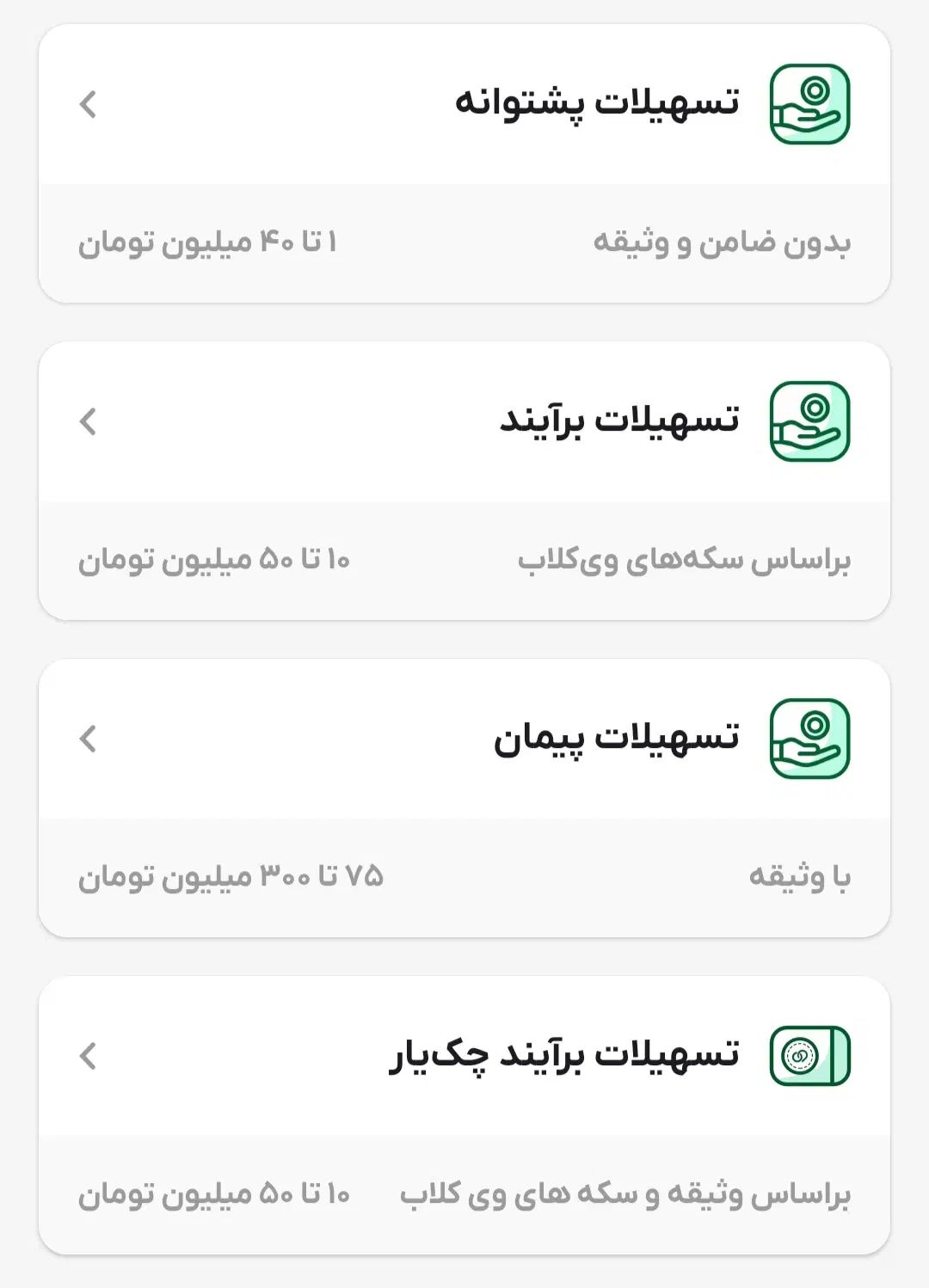 وام ۳۰۰ میلیونی|خدمات مالی، حسابداری، بیمه|تهران, گیشا|دیوار