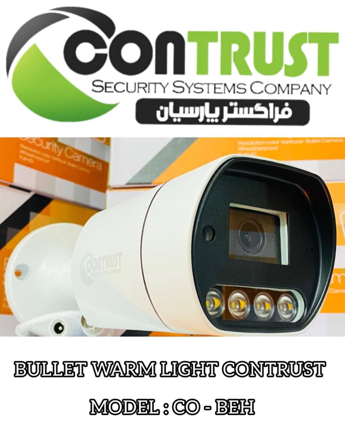 دوربین دید در شب رنگی برند کنتراست مدل CO-BEH|دوربین مداربسته|کردکوی, |دیوار