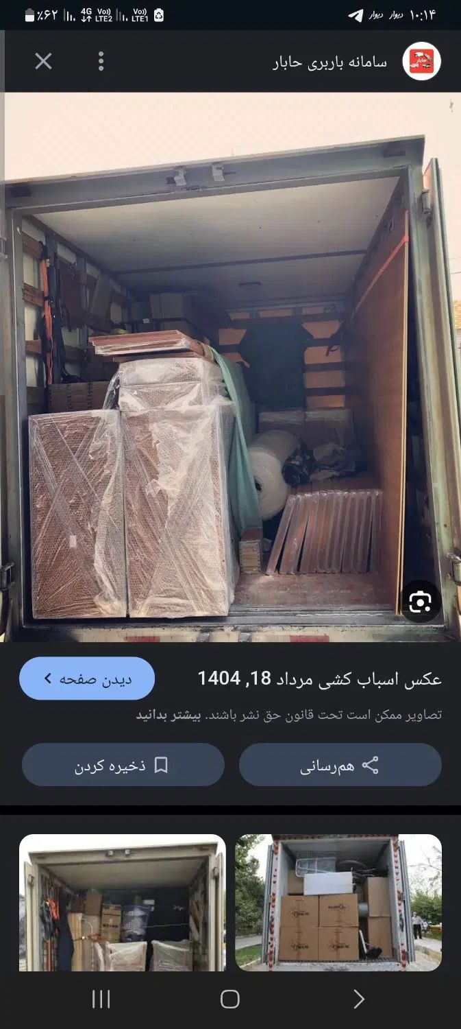 کارگراسباب کشی وکارهای ساده .کادری مجرب|خدمات حمل و نقل|بهبهان, |دیوار