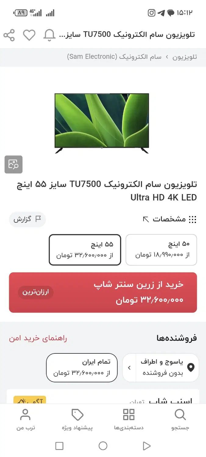 فروش تلوزیون سام اسمارت زیر قیمت تلوزیون نو|تلویزیون و پروژکتور|یاسوج, |دیوار