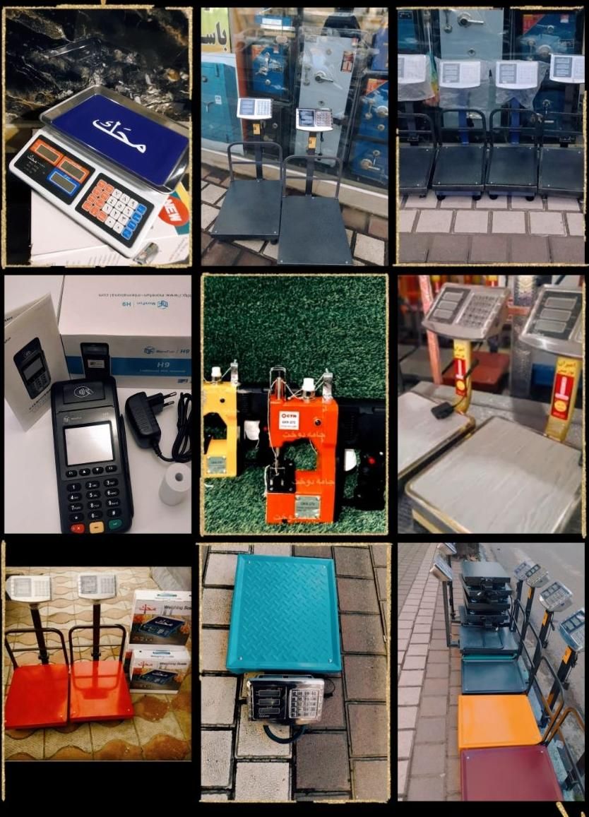 اولین فروشگاه ترازو و تنها فروشگاه باسکول و پز|فروشگاه و مغازه|سیاهکل, |دیوار