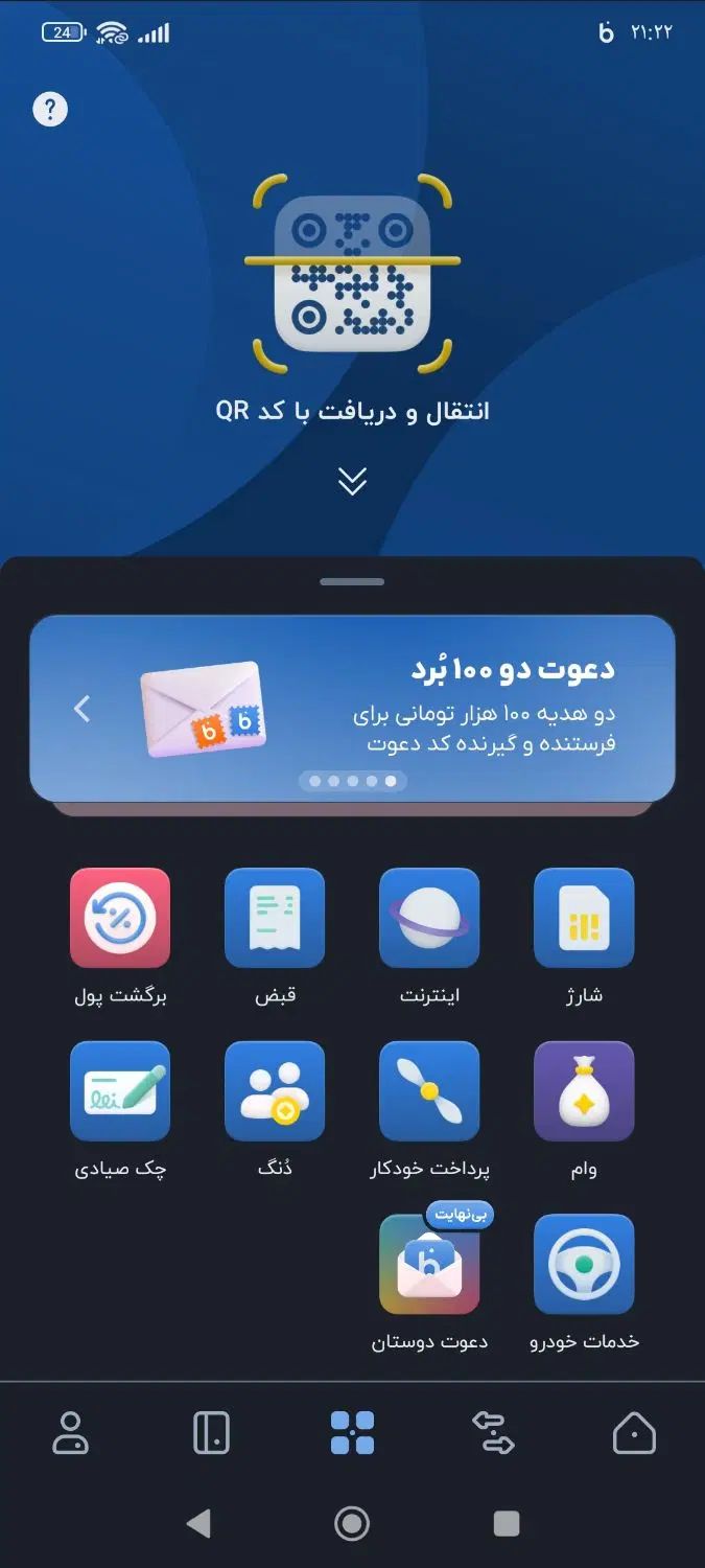 بلو بانک و هدیه 100 تومنی|کارت هدیه و تخفیف|مشهد, خین عرب|دیوار