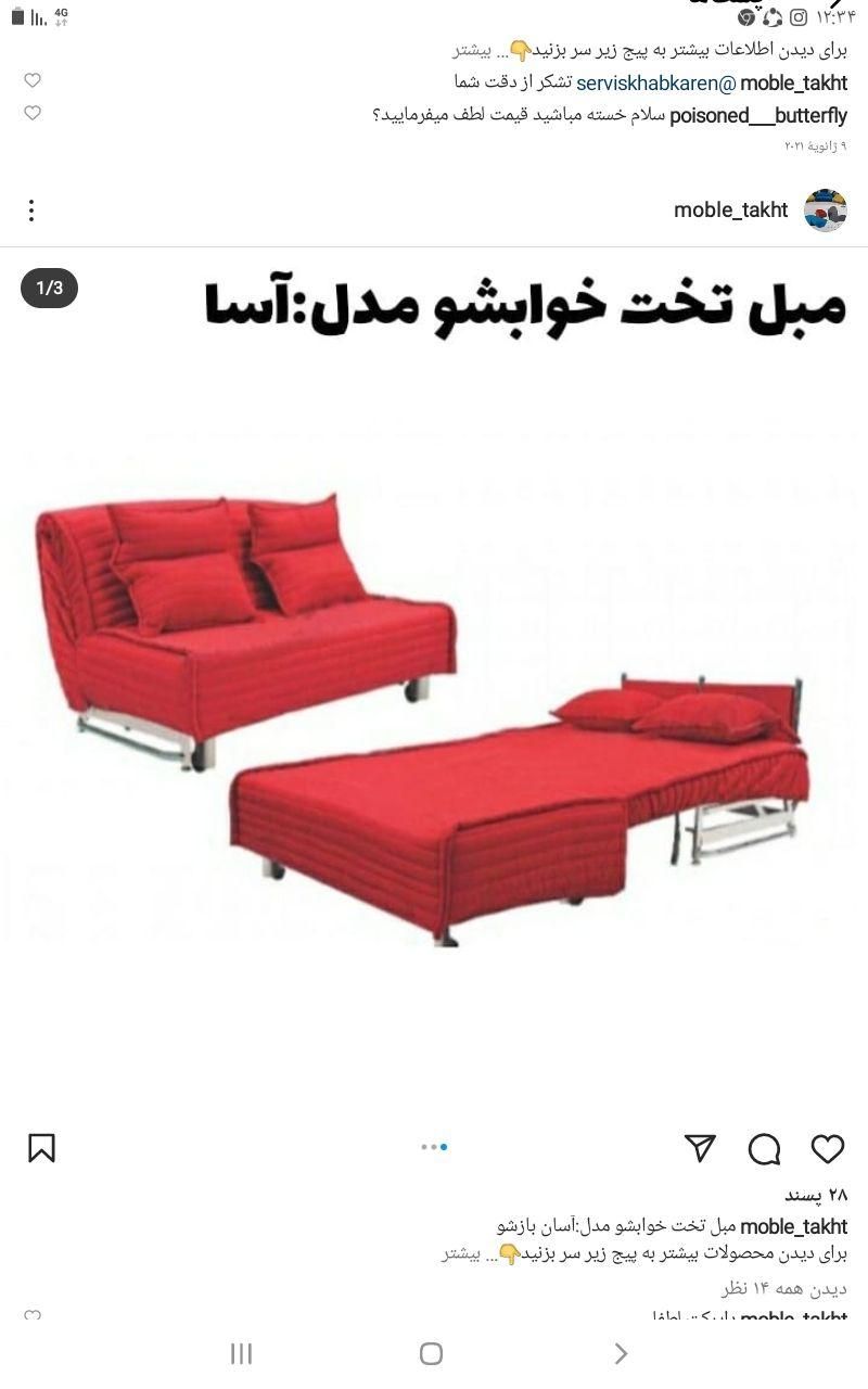 اقساط/ تخت کودک و همه سنین مبلشو/|تخت و صندلی بچه|قم, پردیسان|دیوار