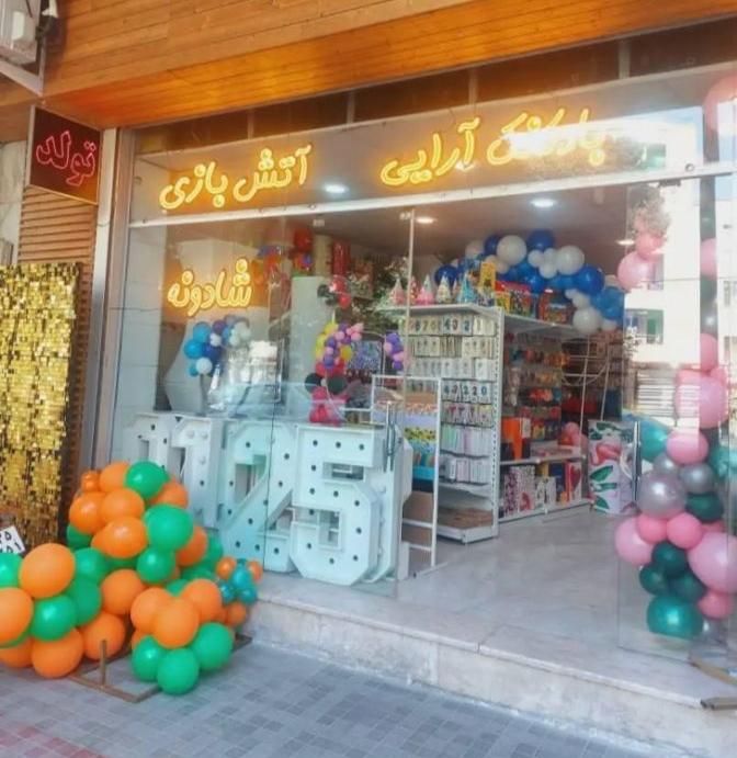 لوازم تولد|اسباب‌‌بازی|اصفهان, عسگریه|دیوار