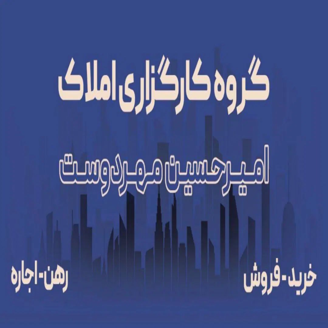 رهن اجاره تجاری راهنمایی|اجارهٔ مغازه و غرفه|مشهد, راهنمایی|دیوار