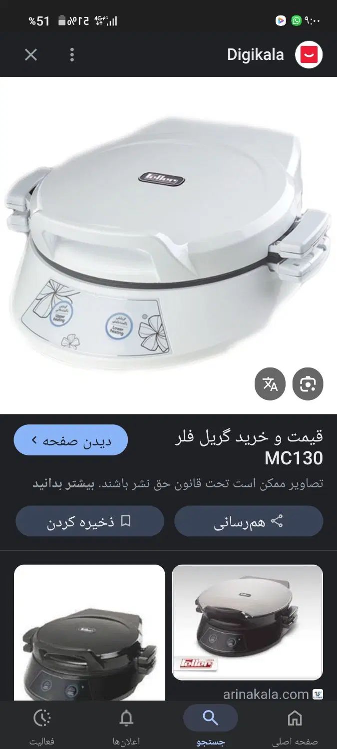 تابه وگریل برقی رژیمی فلر|اجاق گاز و لوازم برقی پخت‌وپز|تهران, تهران‌ویلا|دیوار
