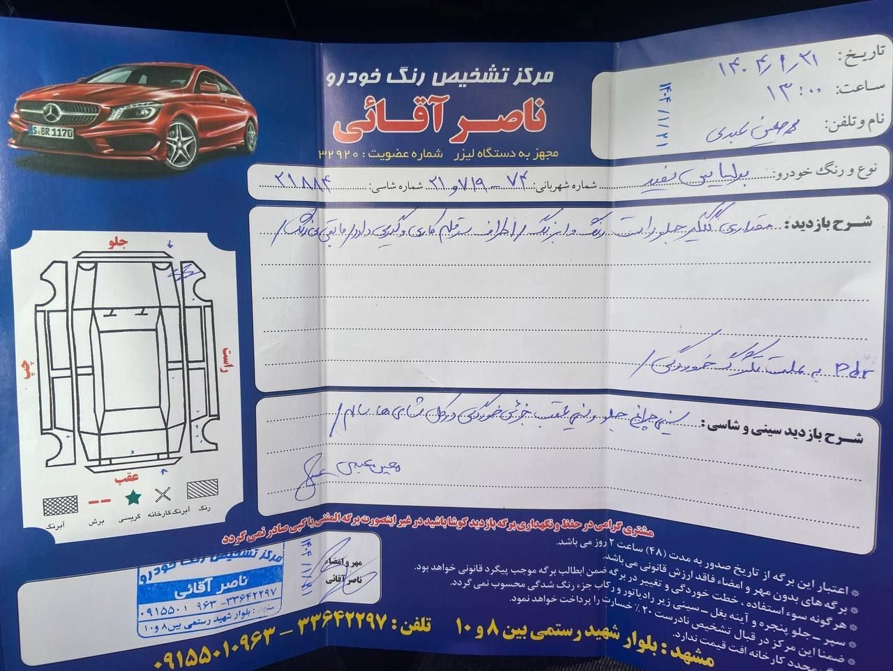 برلیانس H320 اتوماتیک 1650cc، مدل ۱۳۹۹|خودرو سواری و وانت|مشهد, کوی سیدی|دیوار