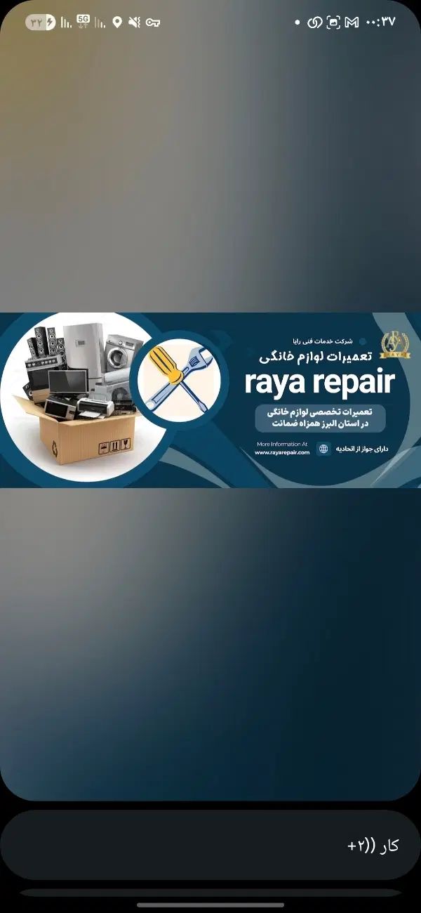 تعمیرات یخچال مغازه صنعتی فروشگاهی پرده هوا ویترین|خدمات پیشه و مهارت|فردیس, شهرک ۱۱۰|دیوار
