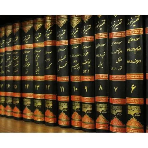 تفسیر کامل نمونه|کتاب و مجله مذهبی|مشهد, کوی سیدی|دیوار