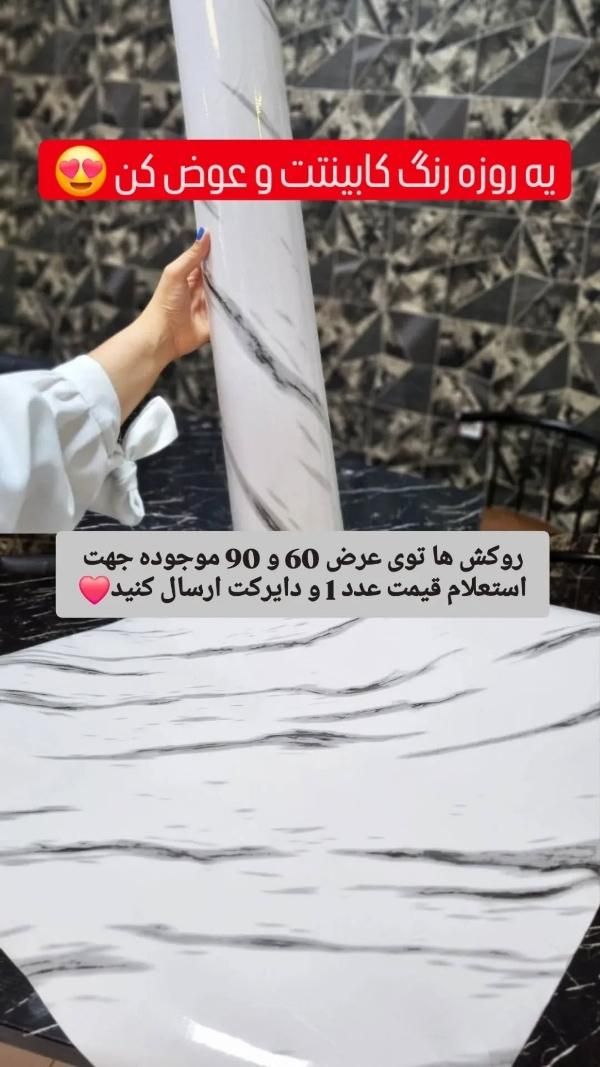 اولین واردکننده ومجری برچسب کابینت وماربل در استان|خدمات پیشه و مهارت|اراک, |دیوار