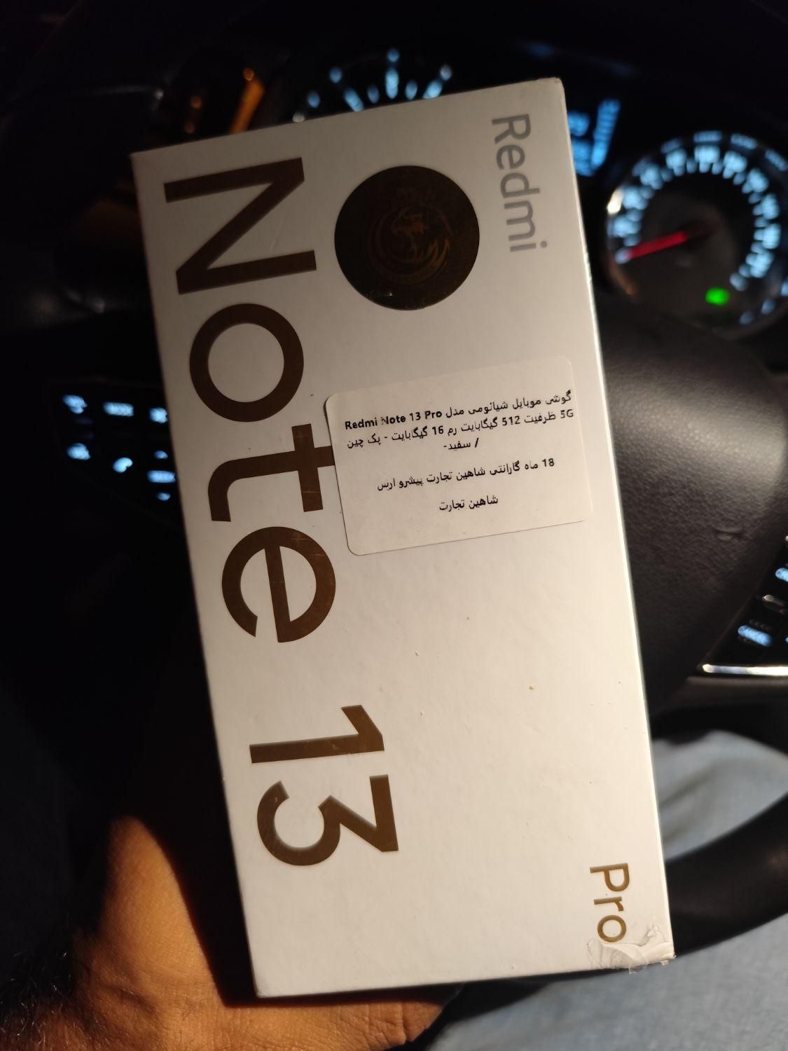 شیاوومی 13پرو 512    5G ram16|موبایل|اصفهان, رزمندگان|دیوار