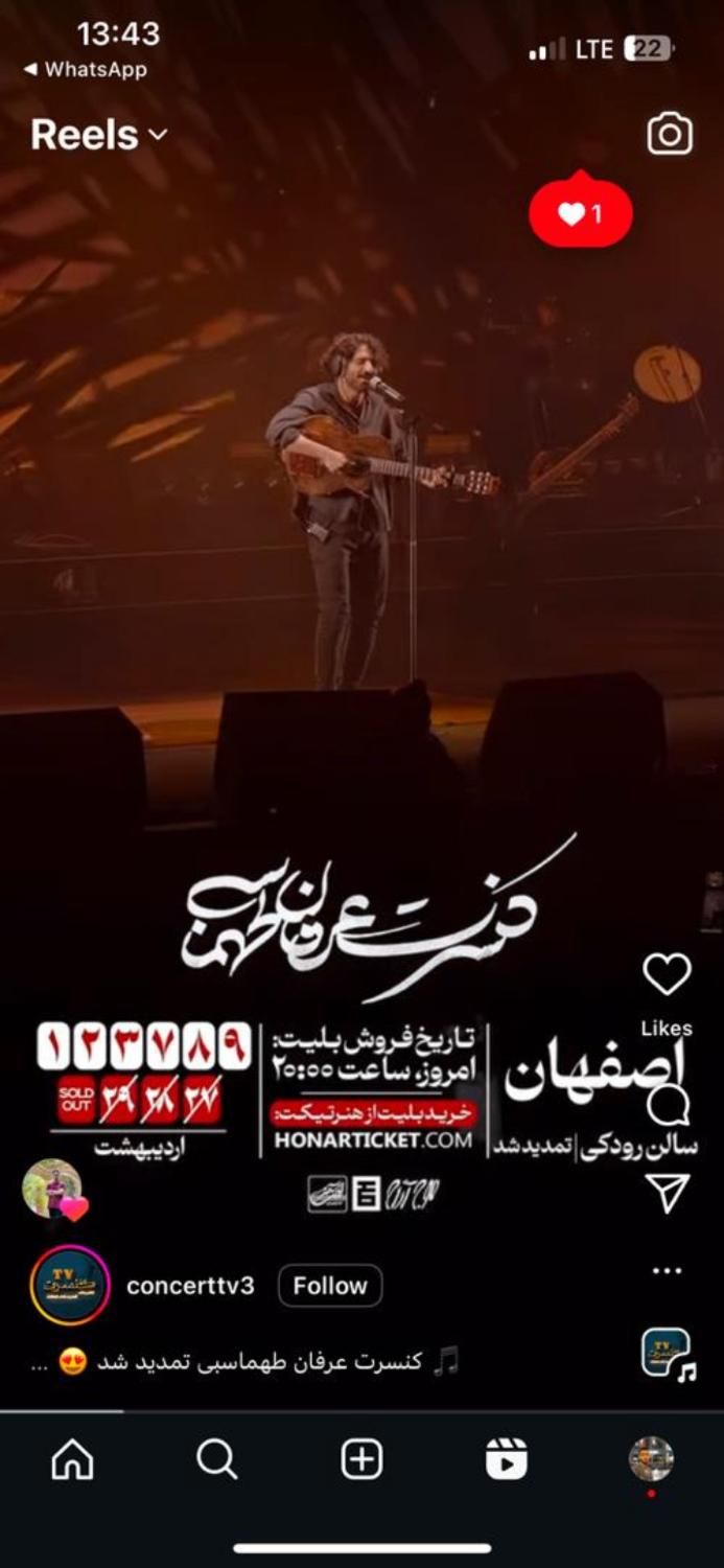 دو عدد بلیط عرفان طهماسبی|بلیت کنسرت|اصفهان, ملک‌شهر|دیوار