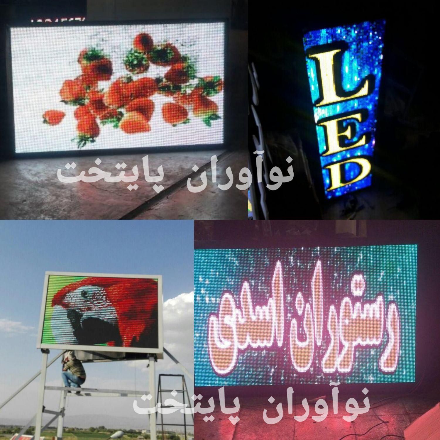 تابلو روان ۱۰۶ در ۴۲ نئون فلکسی ال ای دی|فروشگاه و مغازه|ری, |دیوار
