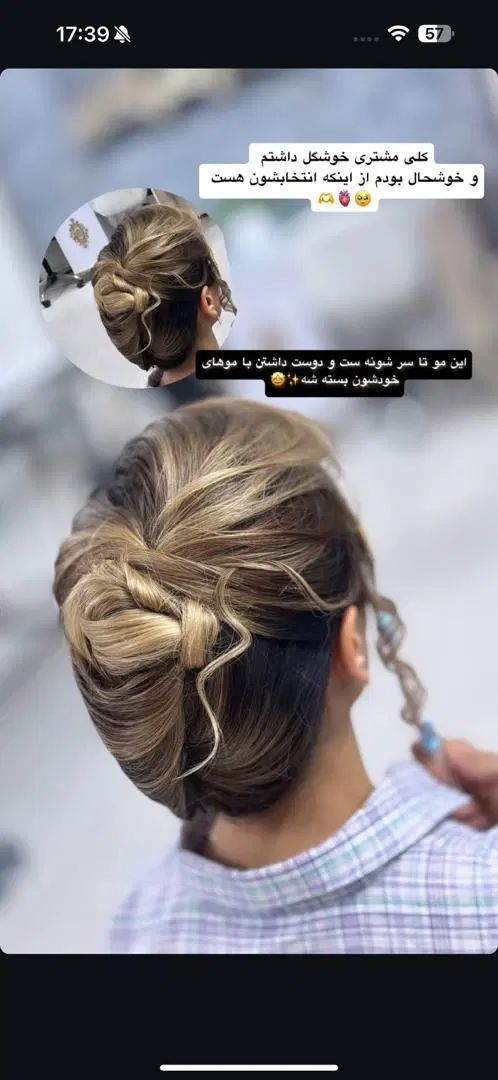 اپلاسیون رنگ و لایت میکاپ و شنیون اصلاح کوتاهی مو|خدمات آرایشگری و زیبایی|مشهد, آزادشهر|دیوار