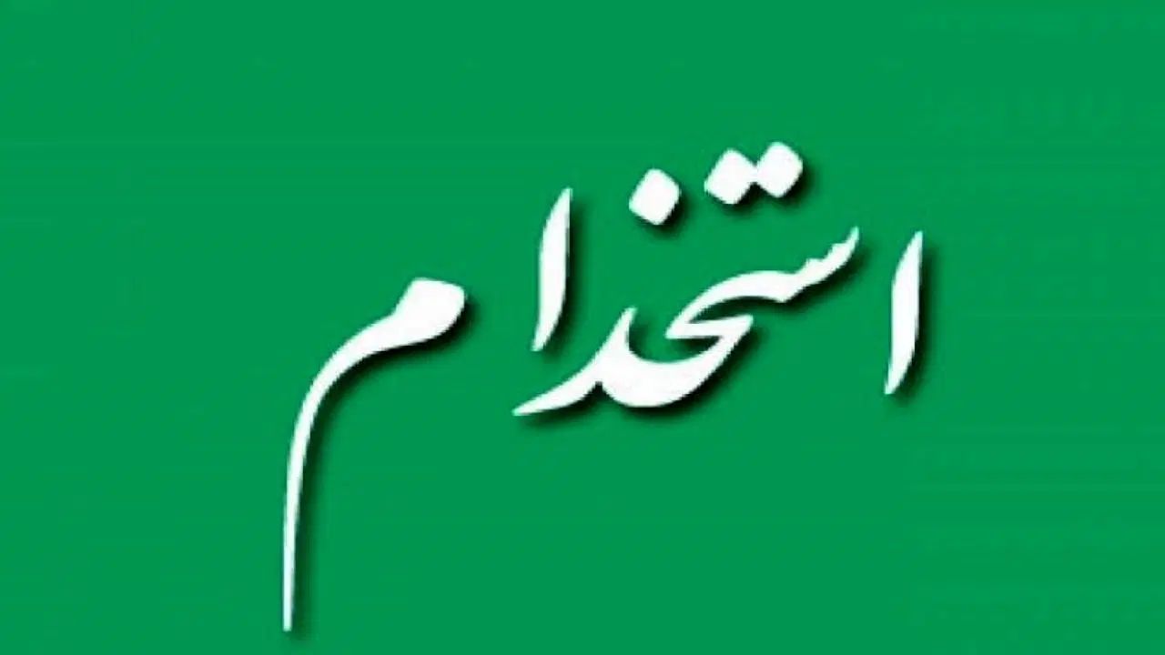 استخدام کارگر ایرانی یا اتباع|استخدام صنعتی، فنی، مهندسی|اصفهان, بهارستان|دیوار