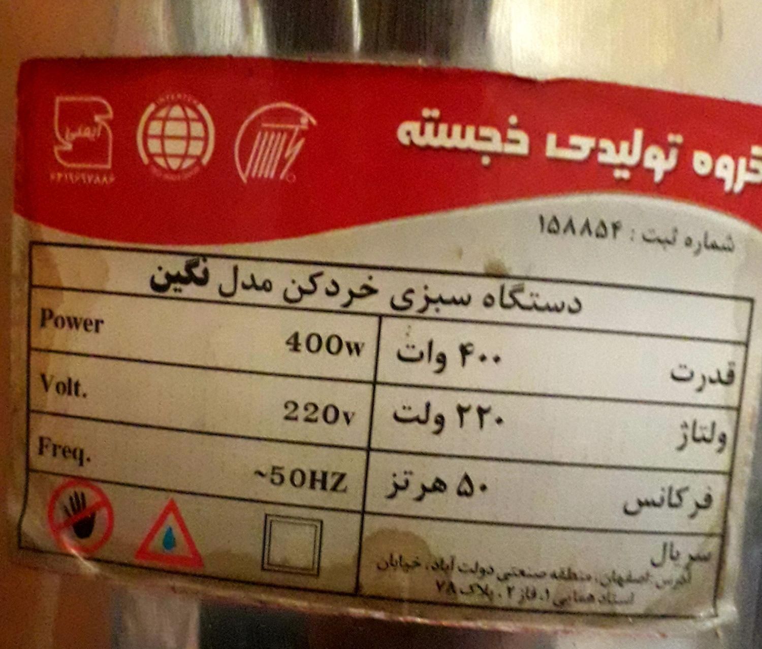 سبزی خردک تمام استیل ۵ کیلویی|سایر لوازم برقی|اصفهان, هفتون|دیوار