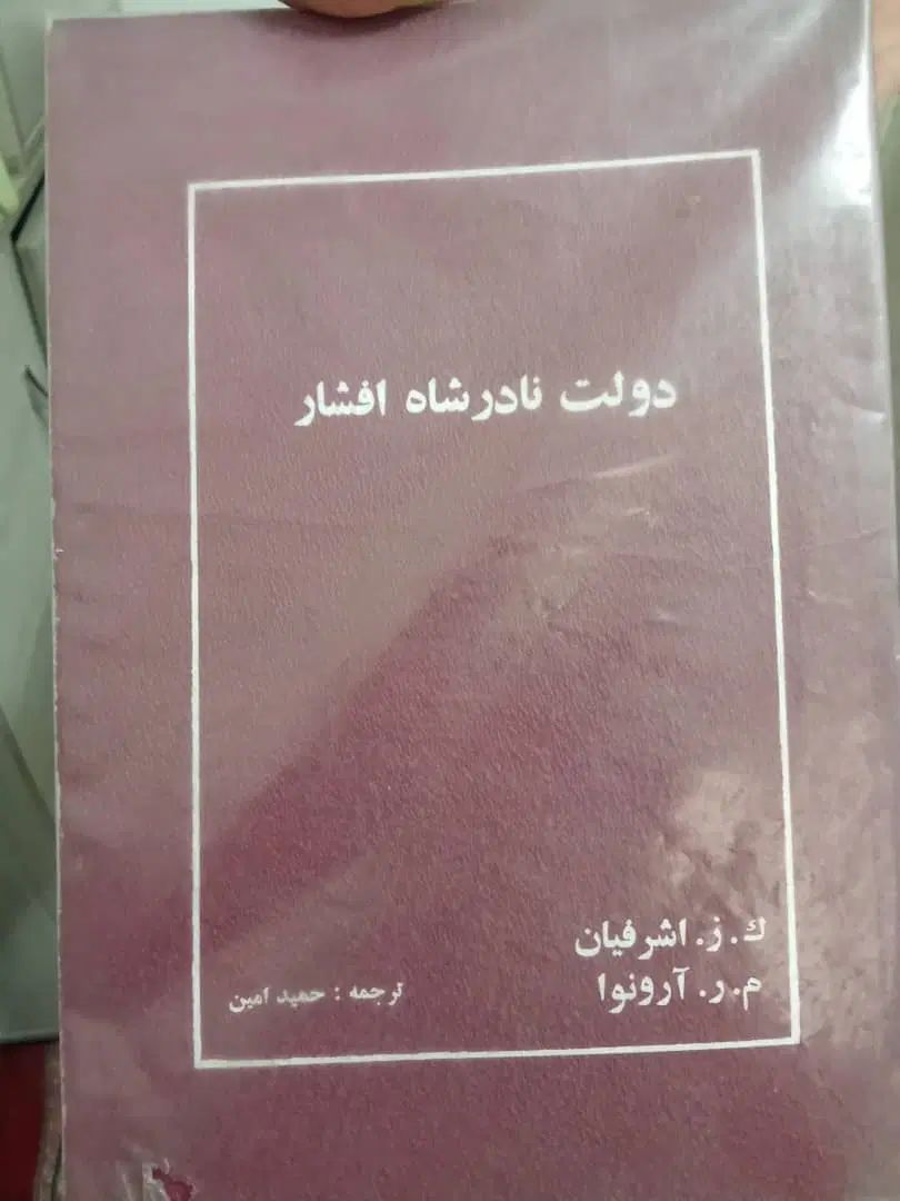 کتاب های قدیمی موجود است|کتاب و مجله تاریخی|تهران, ارامنه|دیوار