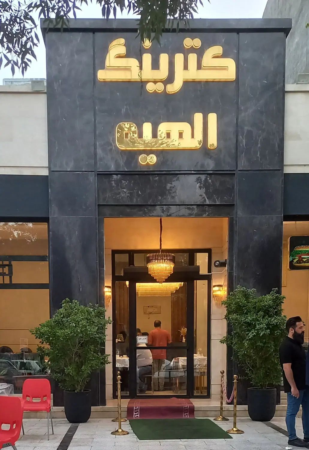 استخدام انباردار،کارگرساده خانم،ظرفشور،فست فوت کار|استخدام خدمات فروشگاه و رستوران|مشهد, هفده شهریور|دیوار