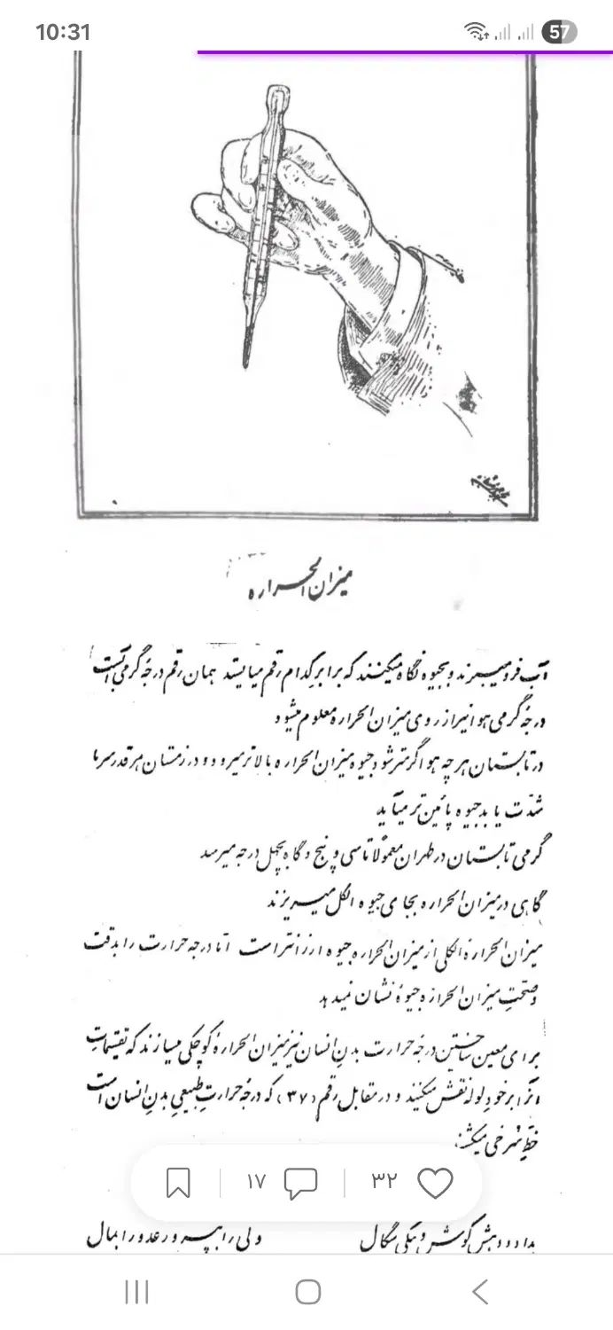 کتاب کلاس چهارم سال ۱۳۰۰|کتاب و مجله ادبی|تهران, سعادت‌آباد|دیوار