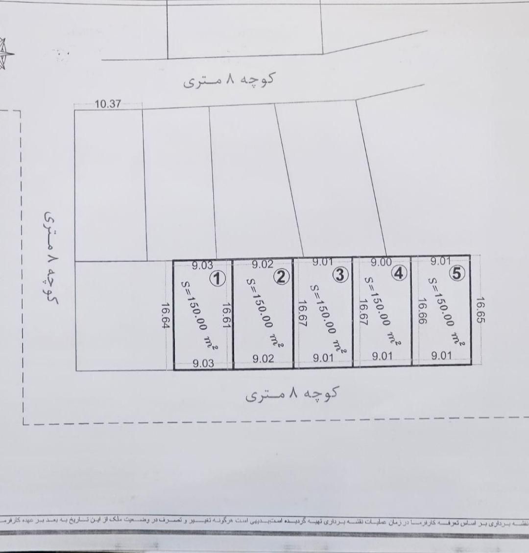 فروش زمین ۱۴۰ متری|فروش زمین و ملک کلنگی|لنگرود, |دیوار