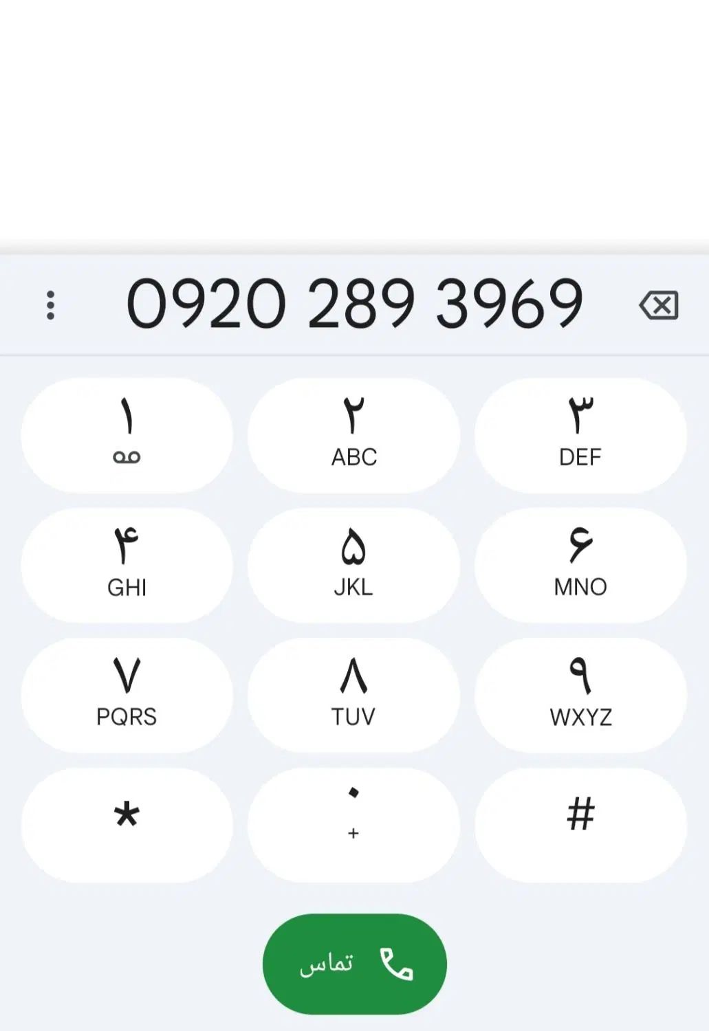 0920.289.39.69|سیم‌کارت|تهران, شهرک محلاتی|دیوار