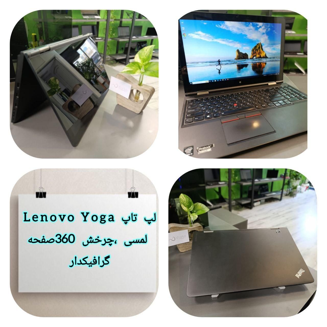 لپ تاپ Lenovo YOGA، لمسی، گرافیکدار،چرخش360صفحه|رایانه همراه|تهران, آرژانتین|دیوار