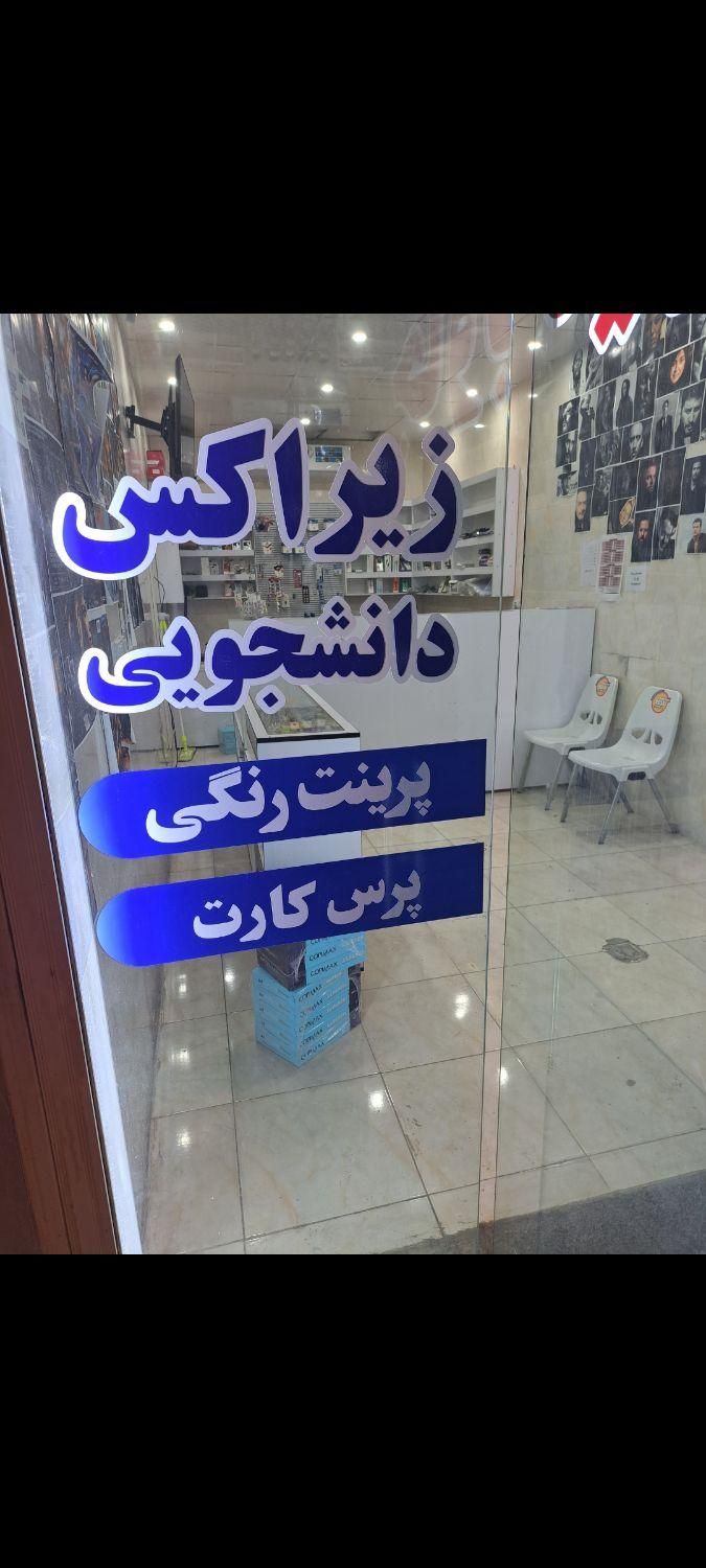 کپی،پرینت،زیراکس دانشجویی سیمی و فنری کتاب|خدمات رایانه‌ای و موبایل|اهواز, گلستان|دیوار