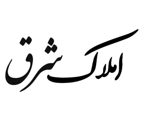 اجاره واحد 200متری دانشجویی درشهناز والمان کد 5560|اجارهٔ آپارتمان|تبریز, |دیوار