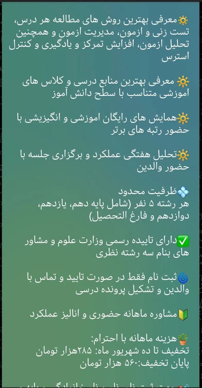 مشاوره حضوری در شهرستان زابل و شهرستان هیرمند|خدمات آموزشی|زابل, |دیوار