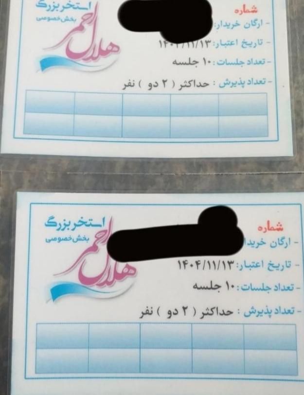 بلیط استخر|بلیت ورزشی|ساوه, |دیوار