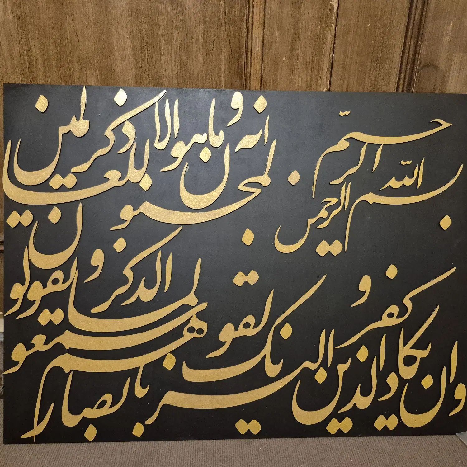 فروش تابلو کالگرافی|تابلو، نقاشی، عکس|کرج, اصفهانی‌ها|دیوار