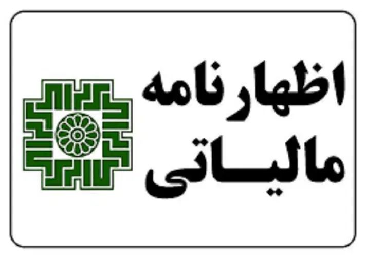 ارائه خدمات مالیاتی، اظهارنامه ارزش افزوده .|خدمات مالی، حسابداری، بیمه|کرمانشاه, |دیوار