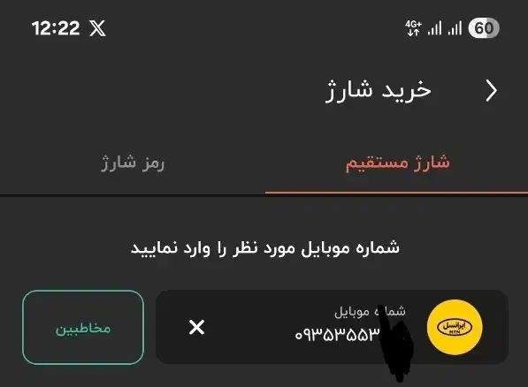 سیمکارت ایرانسل دائمی 09353553|سیم‌کارت|تهران, سید خندان (جلفا)|دیوار
